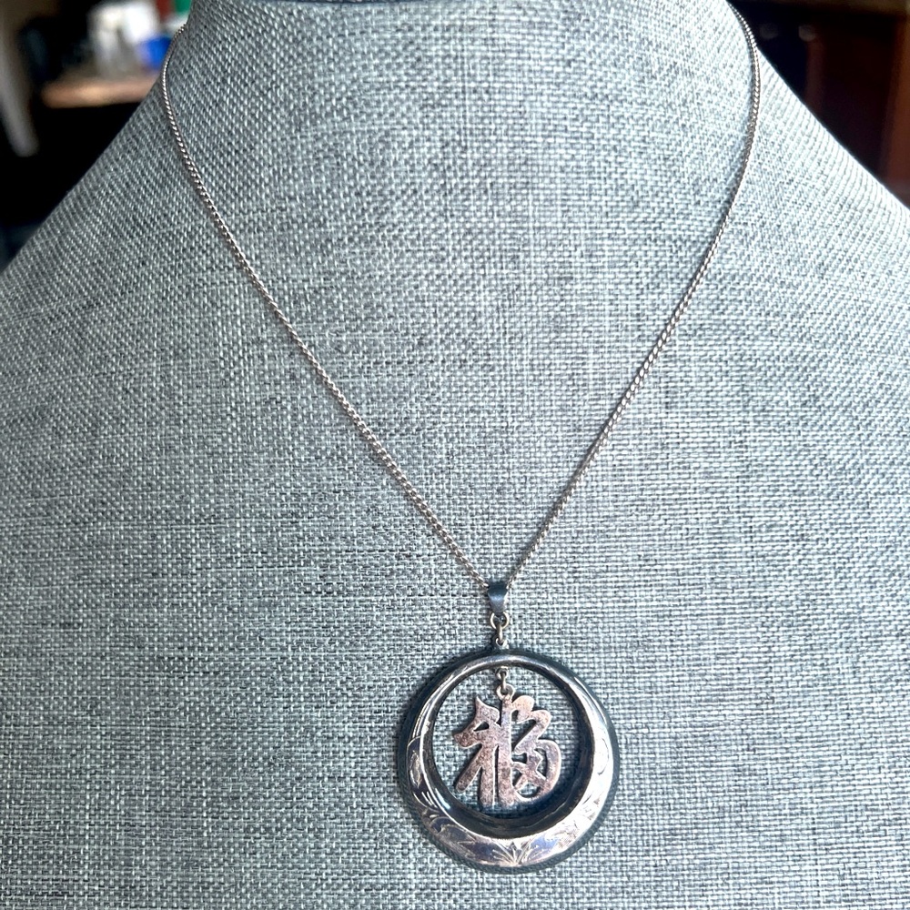 Vintage Silver Asian Pendant Necklace - Chinese Fu 福 Symbol - Engraved